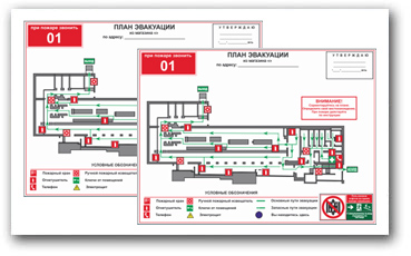 Разработка плана эвакуации в электронном виде